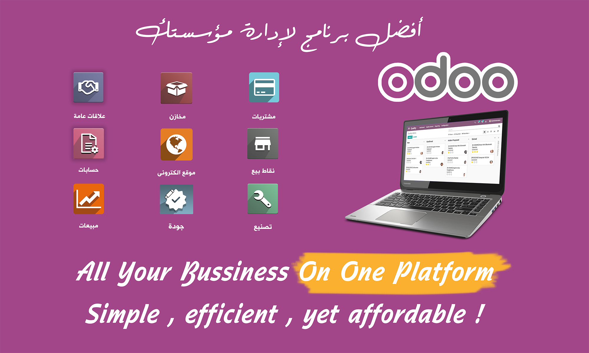 Odoo ERP